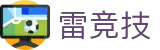 雷竞技官方网站 - 官网入口实时赛事直播